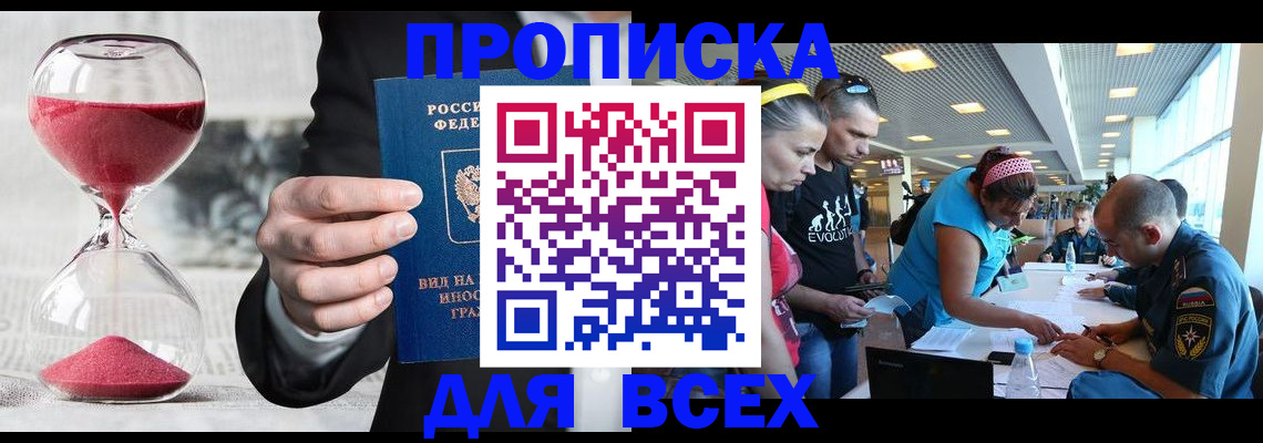 временная регистрация купить в Осе